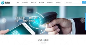 蘇州嘉榮興信息科技與合肥企業網站建設項目圓滿完工