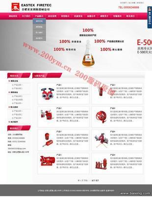 合肥經濟技術開發區消防器材企業網站建設 HTML源碼生成實戰指南