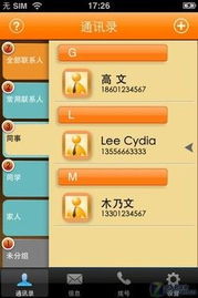 本土化應(yīng)用發(fā)力，華盛通信管家v2.0新功能助力山西聯(lián)通政企管家服務(wù)升級